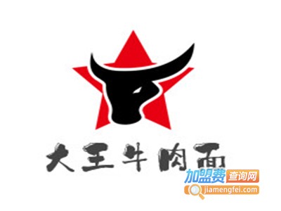大王牛肉面加盟费
