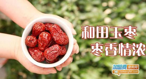 昆仑山牌和田玉枣加盟费