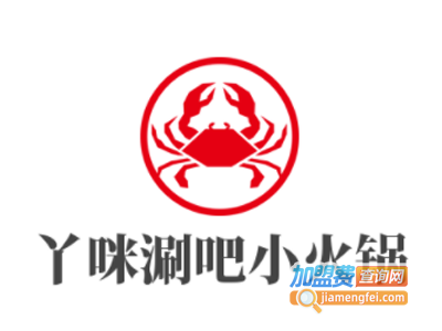 丫咪涮吧小火锅加盟费