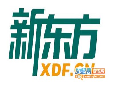 新东方留学加盟费