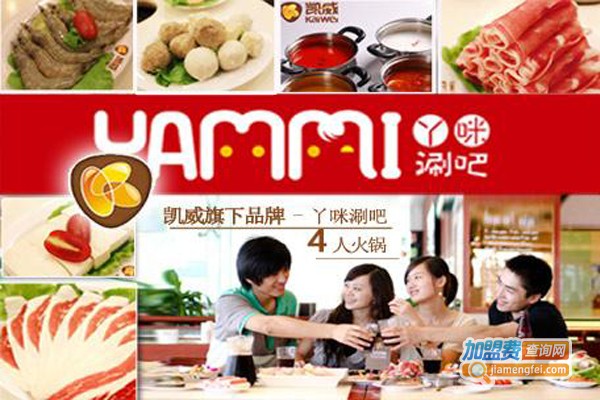 丫咪涮吧小火锅加盟费