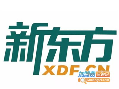 新东方优能教育加盟费