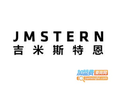 吉米斯特恩加盟费
