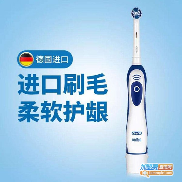 欧乐b牙刷