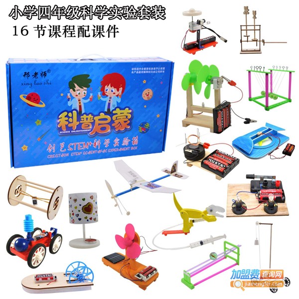 赛先生stem加盟费