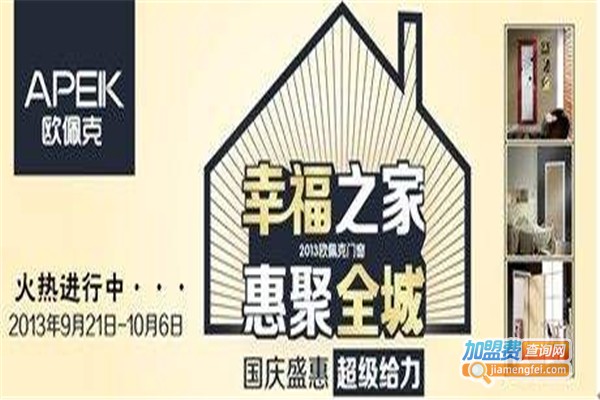 欧佩克门业加盟费