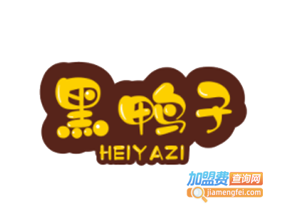 黑鸭子