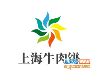 上海牛肉饼