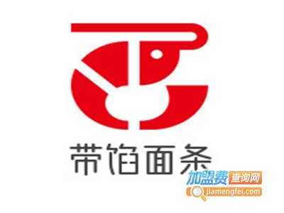 带馅面条加盟