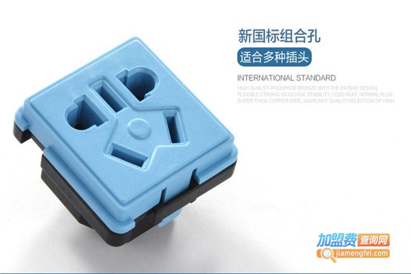 视贝插座加盟费