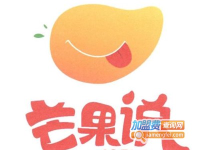 芒果说奶茶加盟费