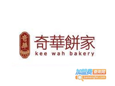 奇华月饼