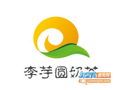 李芋圆奶茶加盟费