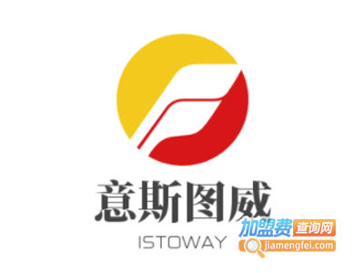 意斯图威加盟费