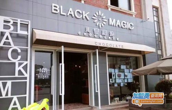 贝蕾魔法加盟费