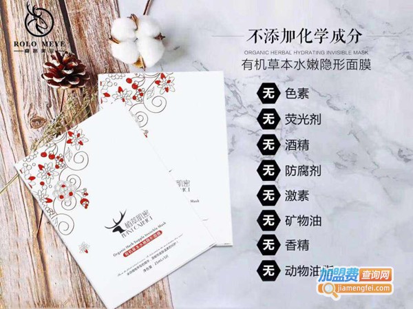 睿路美业加盟费