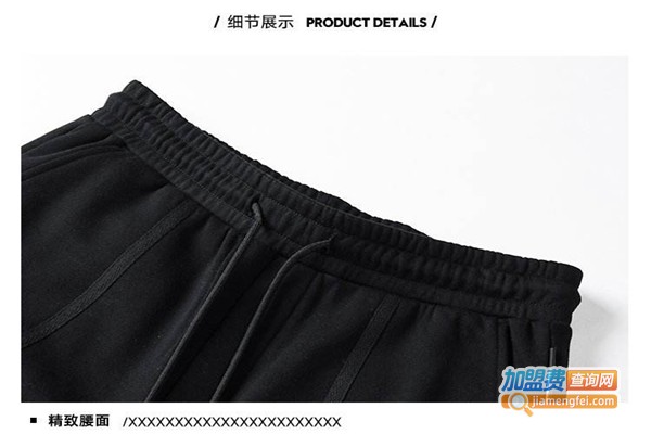 华尔斯丹加盟费