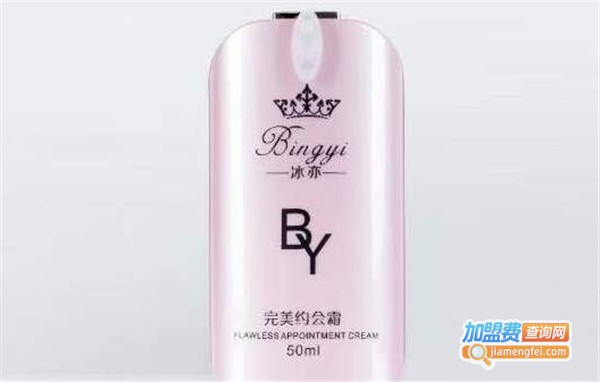 冰亦化妆品加盟费