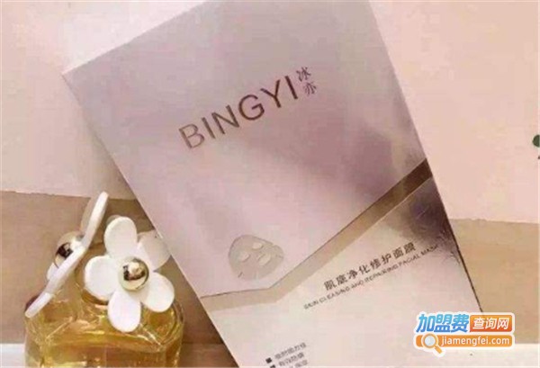 冰亦化妆品加盟费