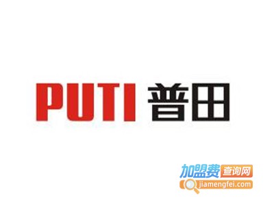 普田电器加盟费