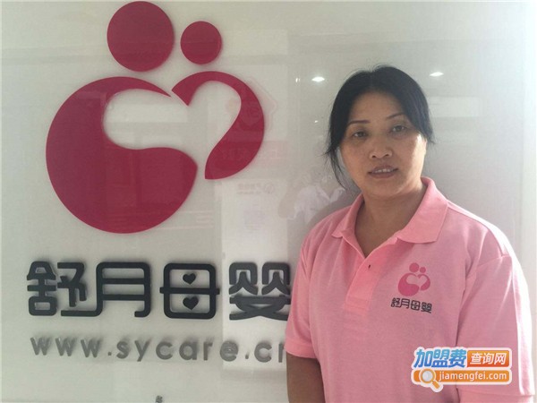 舒月母婴加盟