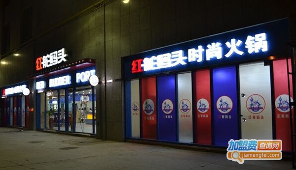 红舵码头加盟费