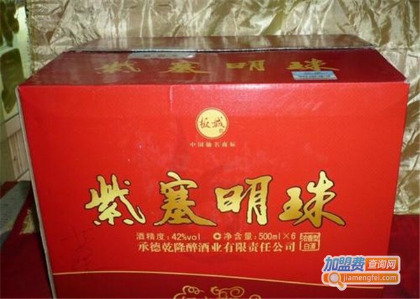 紫塞明珠酒加盟费