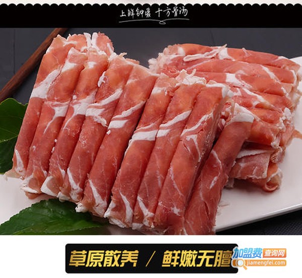 牛壳子火锅加盟费