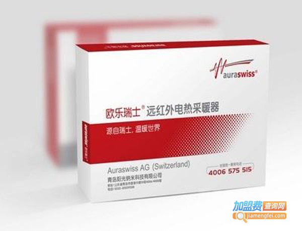 欧乐瑞士加盟费