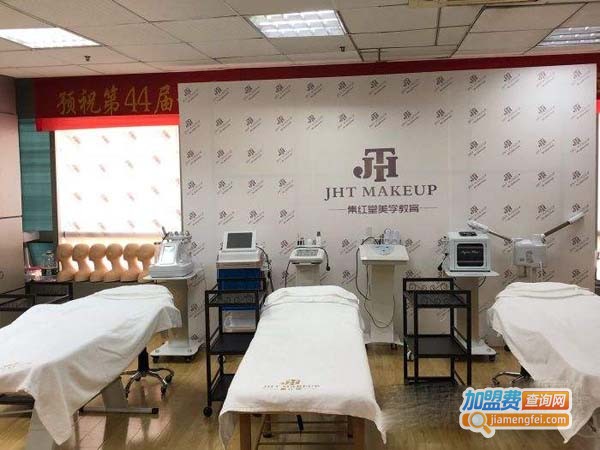 集红堂彩妆培训学校