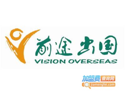 前途出国留学加盟费