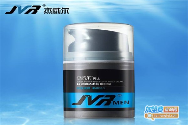 杰威尔男士护肤品加盟费