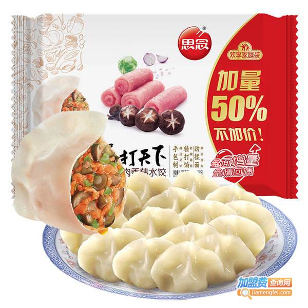 思念牌水饺加盟费