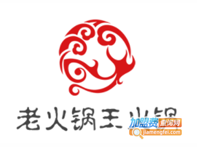 老火锅王火锅