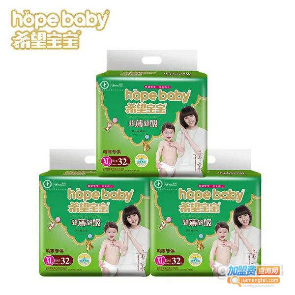 希望宝宝加盟费