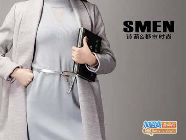 诗萌服饰加盟费