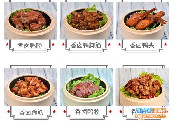 卤三疯卤炸火锅加盟费