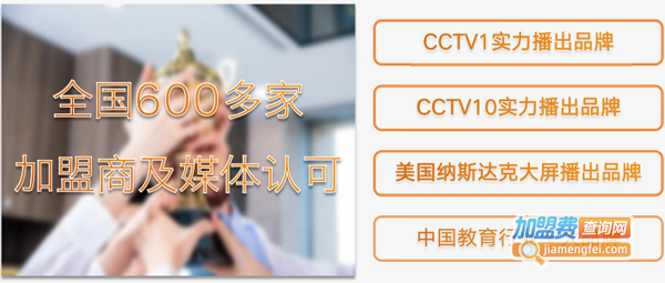 万邦教育加盟费多少钱