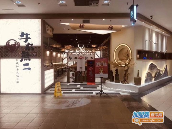 牛太无二日式火锅加盟费