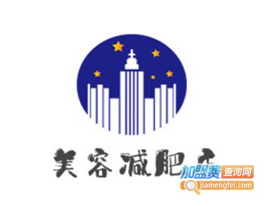 美容减肥店