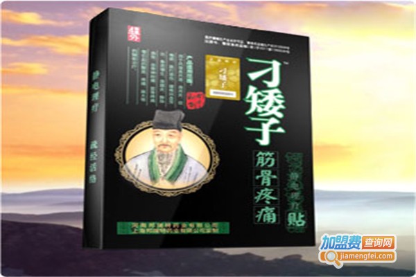 刁矮子膏药加盟费