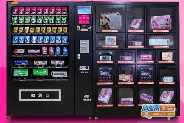 成人用品售货机加盟