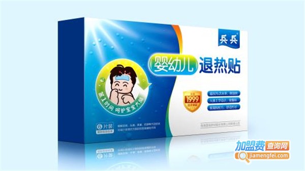 兵兵退热贴加盟费