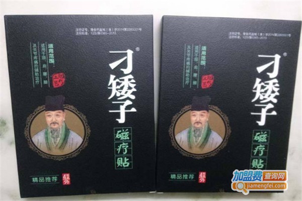 刁矮子膏药加盟费