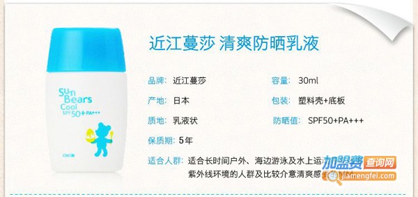 近江蔓莎加盟费