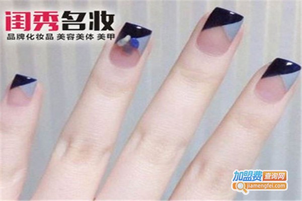 闺秀名妆加盟费