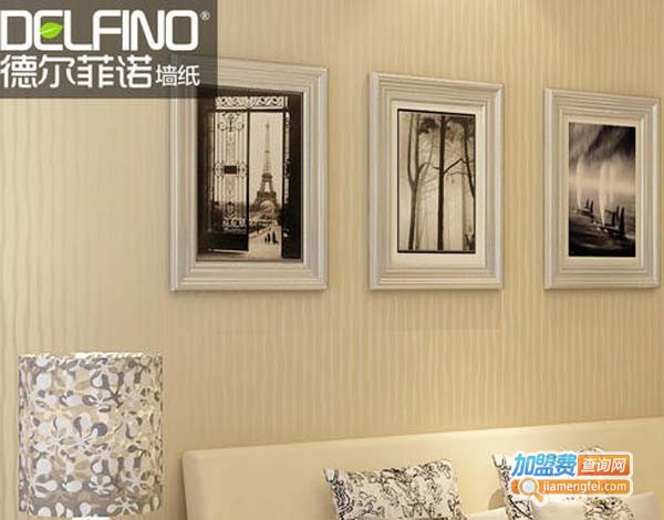 德尔菲诺壁纸加盟费