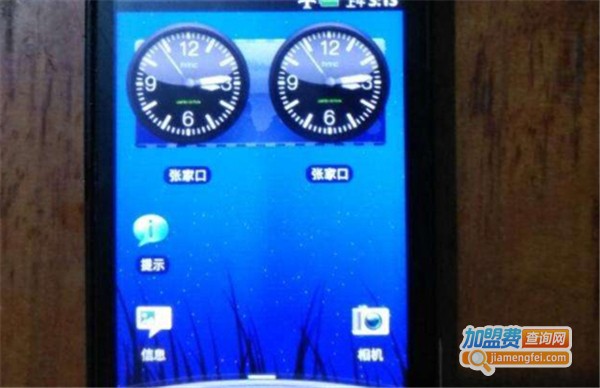 宏达手机加盟费