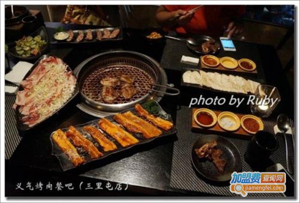 义气烤肉加盟费