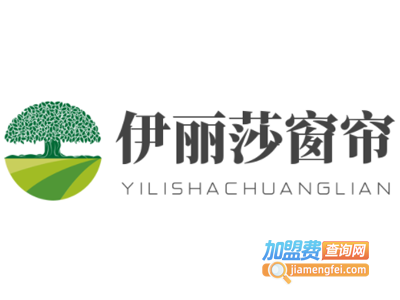 伊丽莎窗帘加盟费